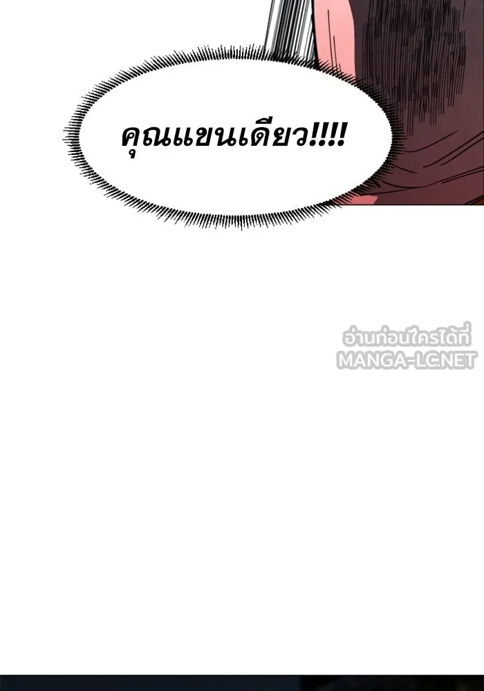 FOG LAND ตอนที่ 17 รูปที่ 69