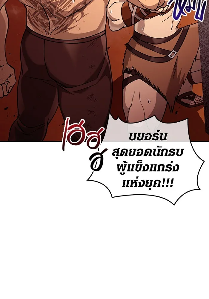 เอาชีวิตรอดในเกมฉบับคนเถื่อน ตอนที่ 18 รูปที่ 125