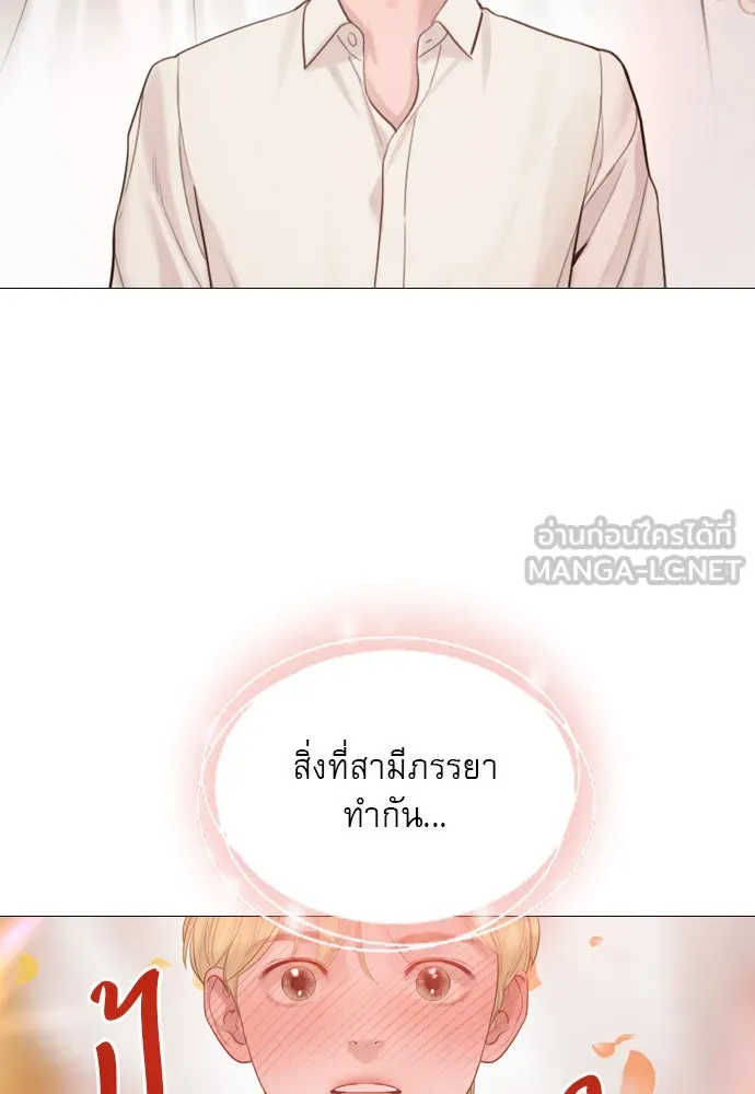 ถ้าไม่ร้อง ก็จงอ้อนวอนซะ ตอนที่ 42 รูปที่ 21