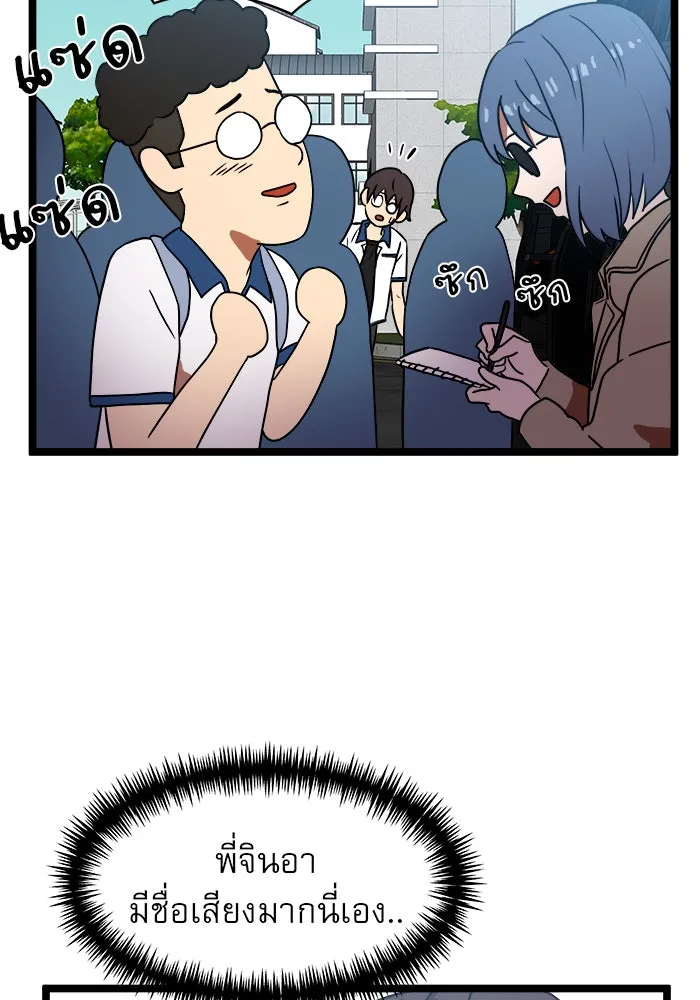 Double Click ตอนที่ 42 รูปที่ 97