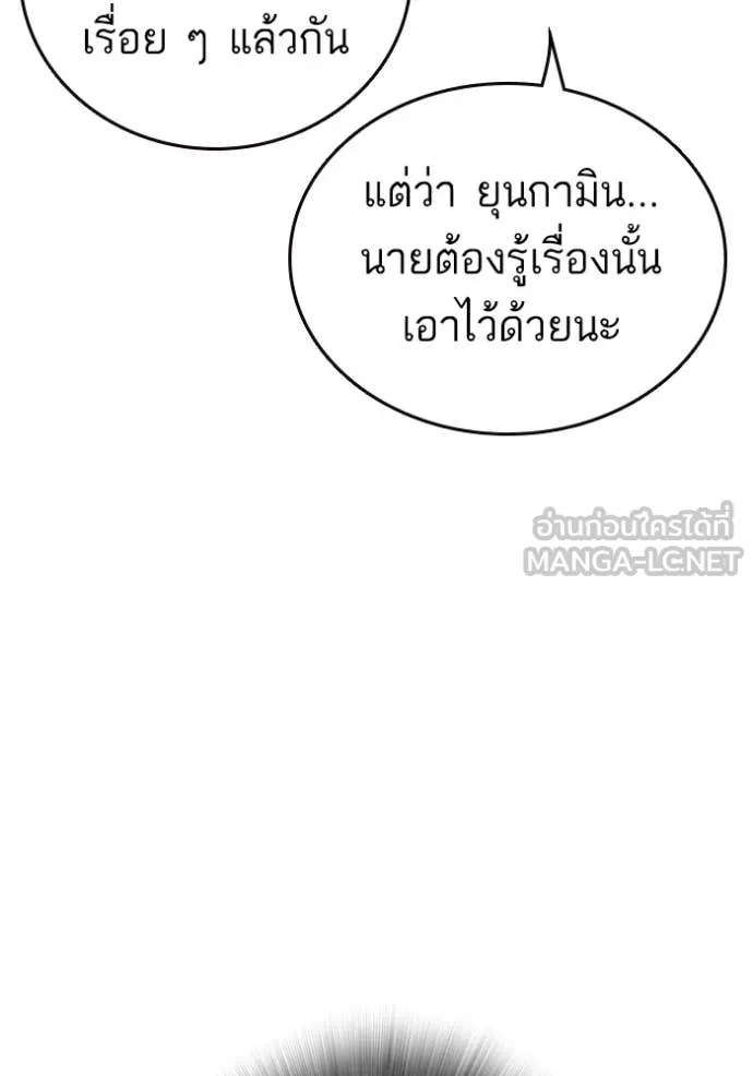 Study Group ตอนที่ 289 รูปที่ 70