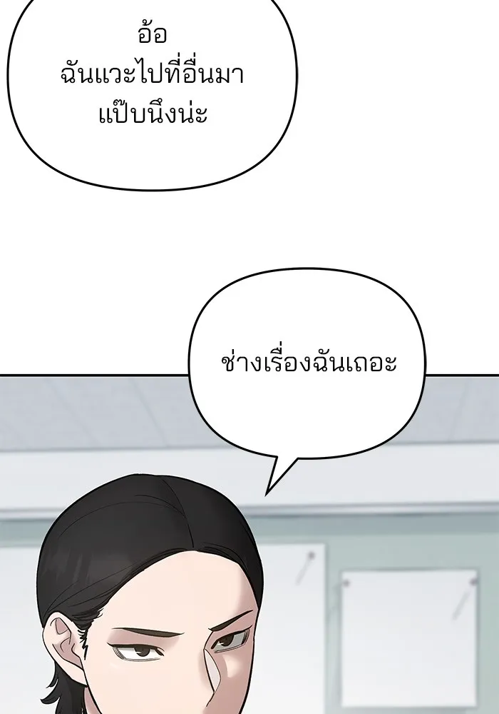 เลวฟาดเลว ตอนที่ 50 รูปที่ 73