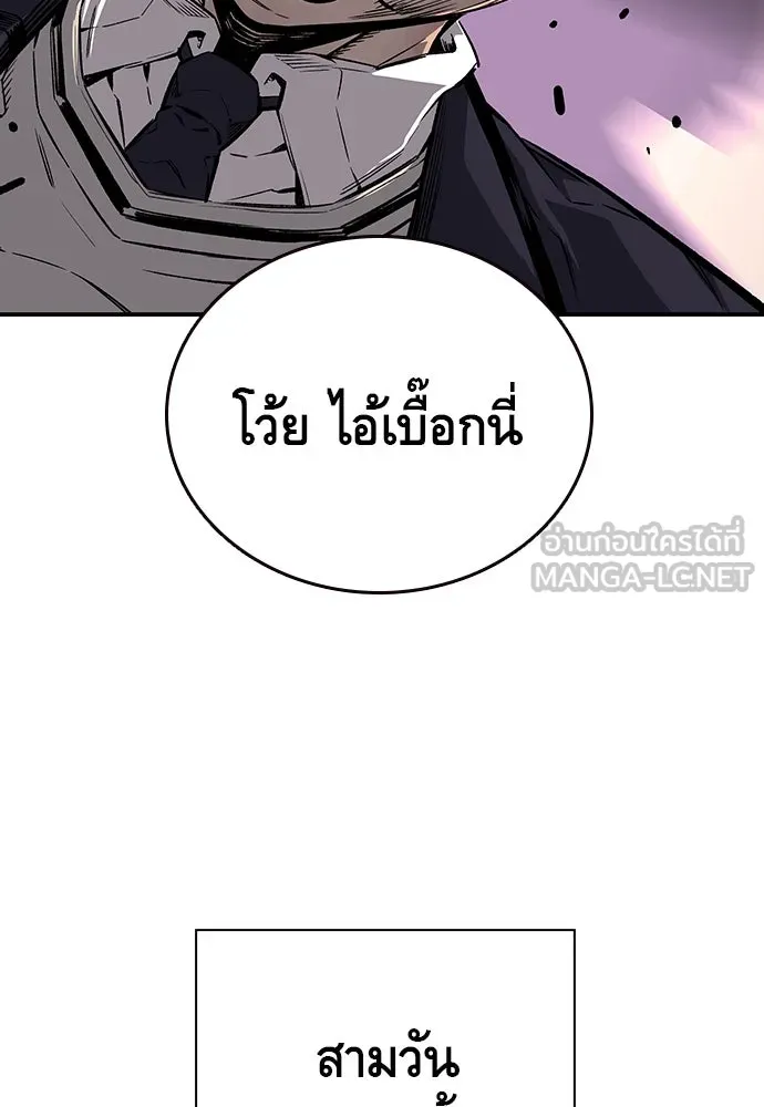 King Game ตอนที่ 7 ติดกับแล้ว! รูปที่ 3