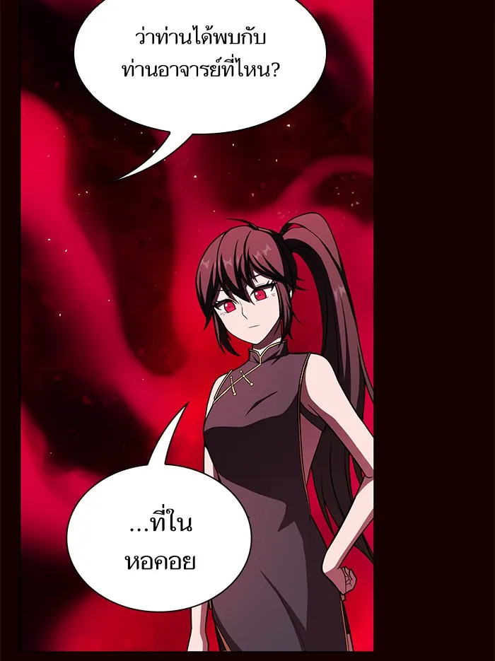 ผู้เล่นขั้นเทพแห่งหอคอยฝึกสอน ตอนที่ 44 รูปที่ 37