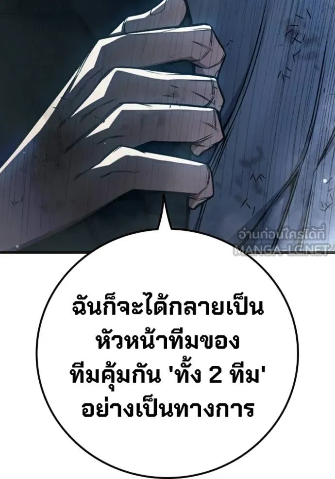เยาวชนคนคุก ตอนที่ 74 รูปที่ 153