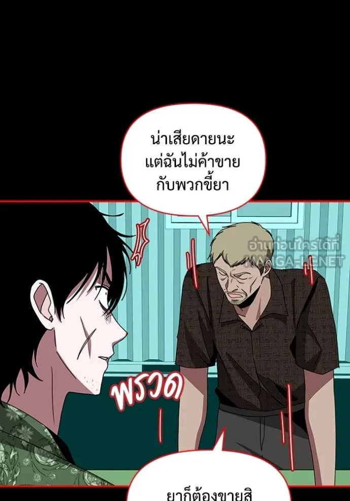 ฉันเนี่ยนะ ตอนที่ 40 รูปที่ 41