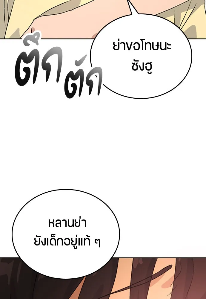 ตั้งแคมป์ฮีลใจในต่างโลก ตอนที่ 6 รูปที่ 52