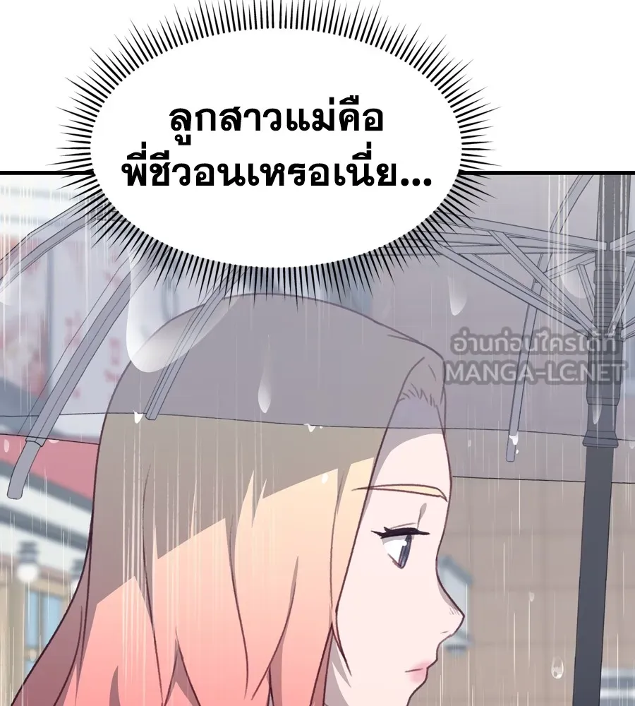 Spy House ตอนที่ 28 รูปที่ 60