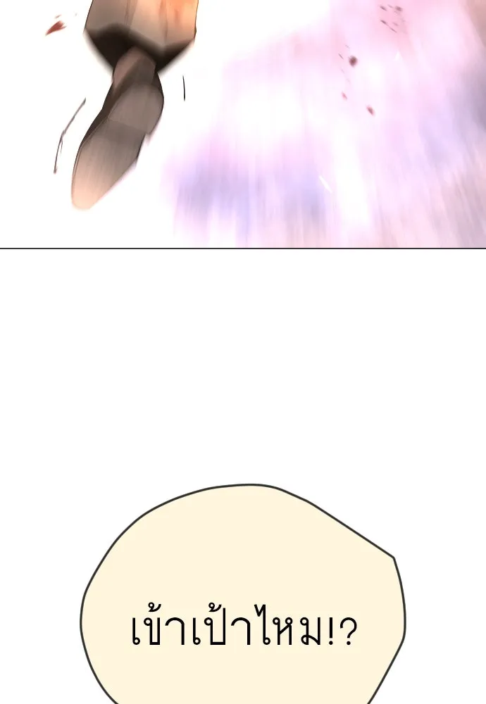 ยุคแห่งยอดมนุษย์ ตอนที่ 84 รูปที่ 80