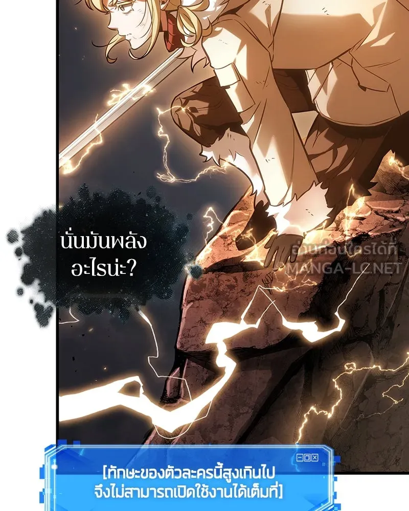 Omniscient Reader อ่านชะตาวันสิ้นโลก ตอนที่ 45 สมาคมนักชิม (6) รูปที่ 96