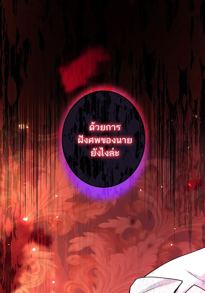 คุณหนูย้อนเวลามาเป็นอัศวิน ตอนที่ 92 รูปที่ 22