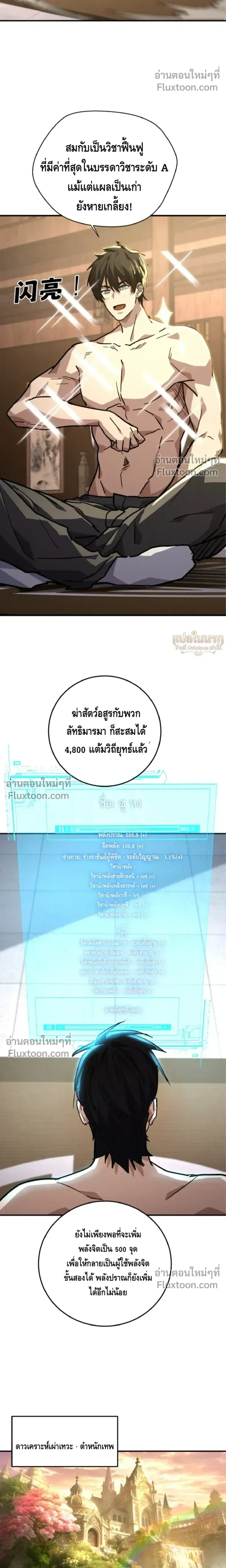 High Martial Arts_ Sweeping Through Three Thousand โลกท_ศ_ลปะการต_อส_กล_บมาร_งเร_องอ_กคร_ง เต_มไปด_วยอส_รร_ายคล_มคล_ง ตอนที่ ตอนที่ 31 รูปที่ 17