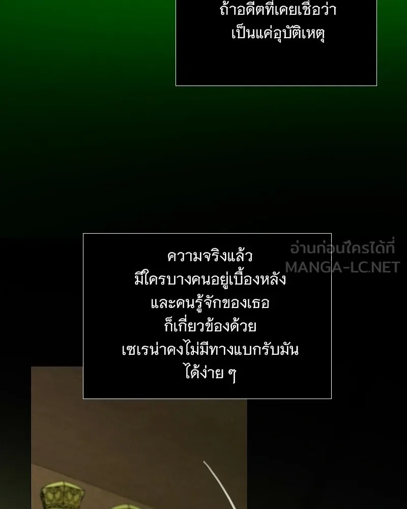 เซเรน่า ตอนที่ 132 รูปที่ 33