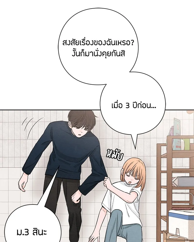 เป็นวัยรุ่นมันเหนื่อย ตอนที่ 20 รูปที่ 19