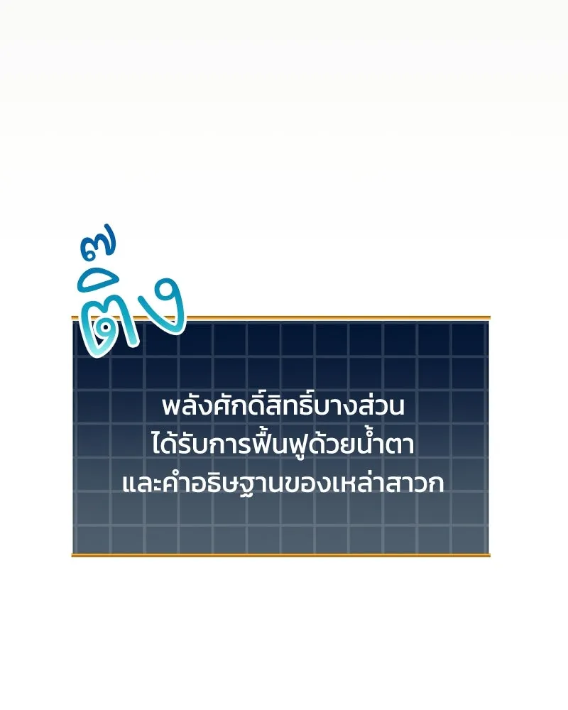 สัปดาห์นี้งดอัปตอนใหม่ ตอนที่ 48 รูปที่ 46