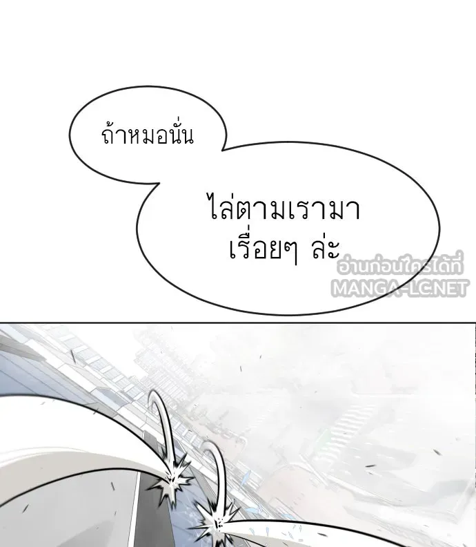 ยุคแห่งยอดมนุษย์ ตอนที่ 77 รูปที่ 72