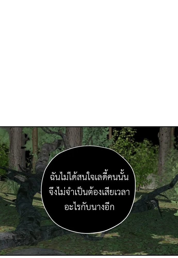 อัศวินเดลิเวอรี ตอนที่ 5 ทางแยกแห่งการตัดสินใจ รูปที่ 79