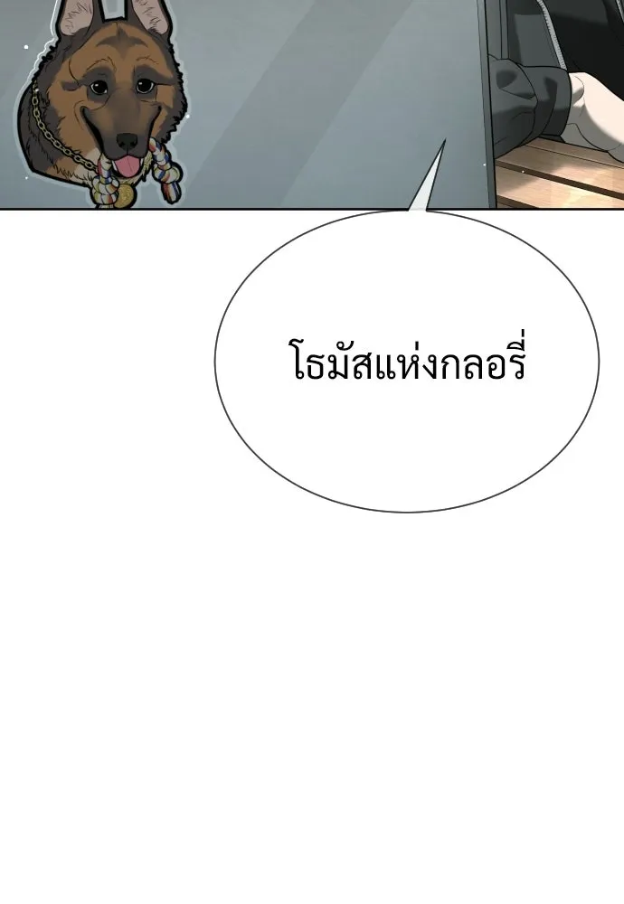 นักฆ่าย้อนวัย ตอนที่ 140 รูปที่ 50