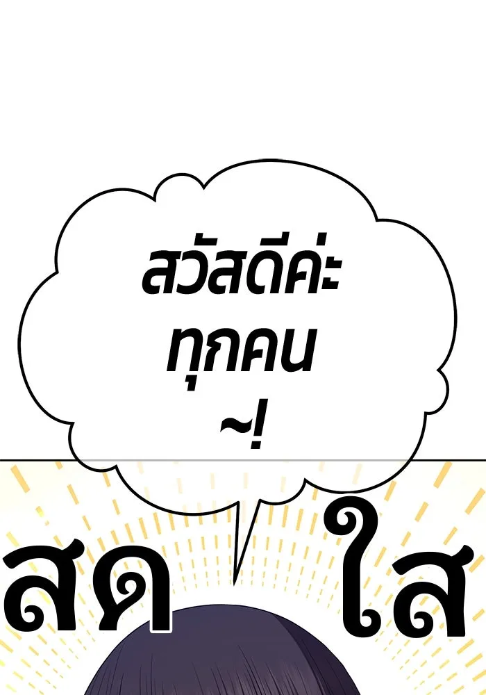 +99 ท่อนไม้พร้อมบวก ตอนที่ 20 ผู้เล่นปนเปื้อน vs พีซ (9) รูปที่ 415