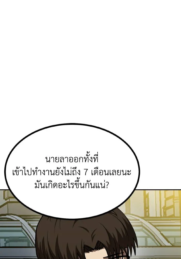 ราชาแห่งอ็อกทากอน ตอนที่ 62 รูปที่ 23