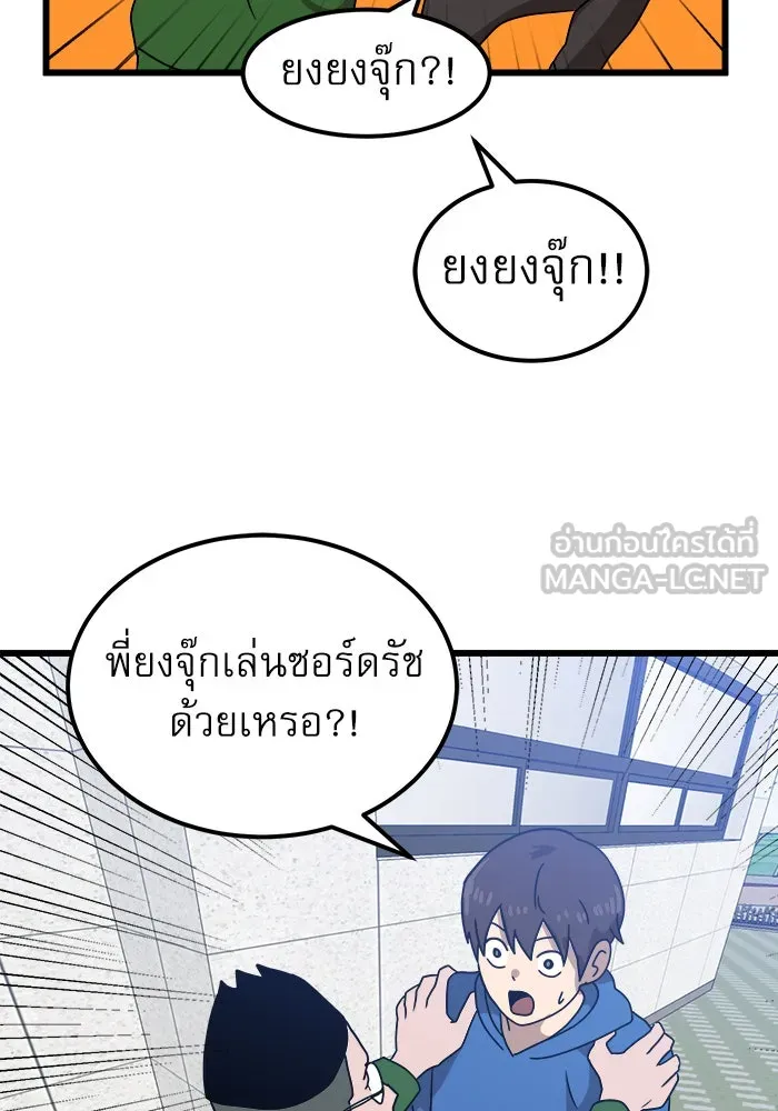 Double Click ตอนที่ 32 รูปที่ 63