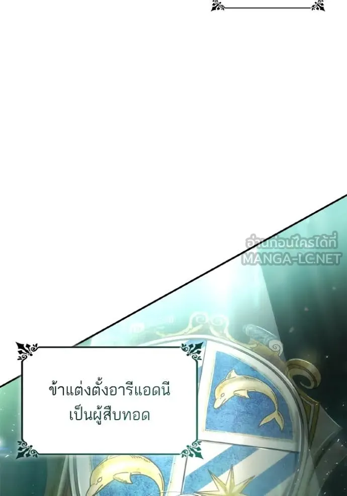 ชาตินี้น้องขอเป็น ตอนที่ 151 รูปที่ 47