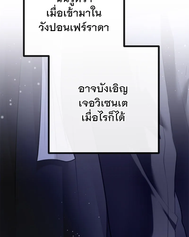 ชีวิตนี้เพื่อเธอ ตอนที่ 5 รูปที่ 7