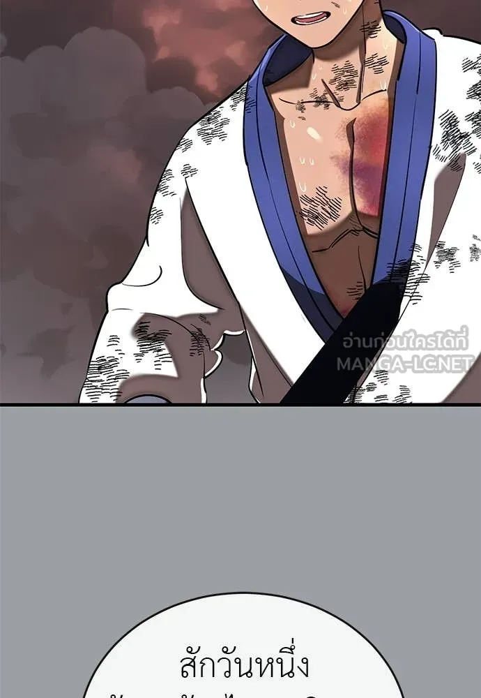 ยมราชลงทัณฑ์ ตอนที่ 117 รูปที่ 166