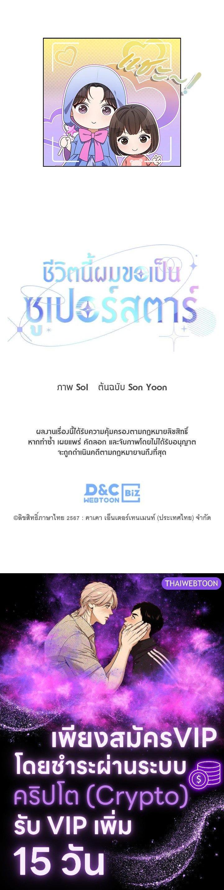 Manga-lc-com อ่านมังงะ อ่านการ์ตูน ออนไลน์ ฟรี In This Life, the Greatest Star in the Universe ตอนที่ 1 2 3 4 5 6 7 8 9 10 11 12 13 14 ฟรี ไม่มีโฆษณา Manga-lc - อ่าน มังงะ อ่าน การ์ตูน ออนไลน์ อ่านมังงะ ฟรี