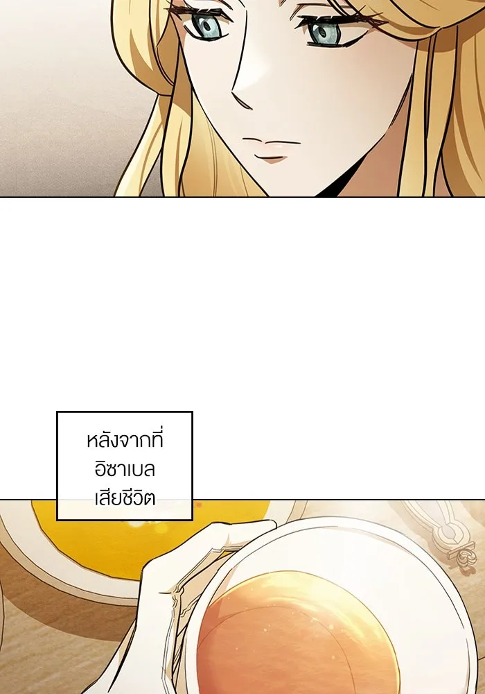 กู้ชีวิตลิขิตท่านเอิร์ล ตอนที่ 5 รูปที่ 35