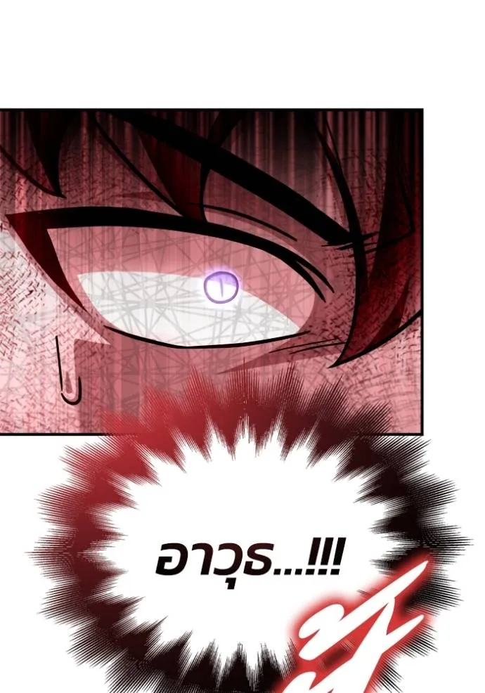 เกมของยอดมนุษย์ ตอนที่ 127 รูปที่ 130