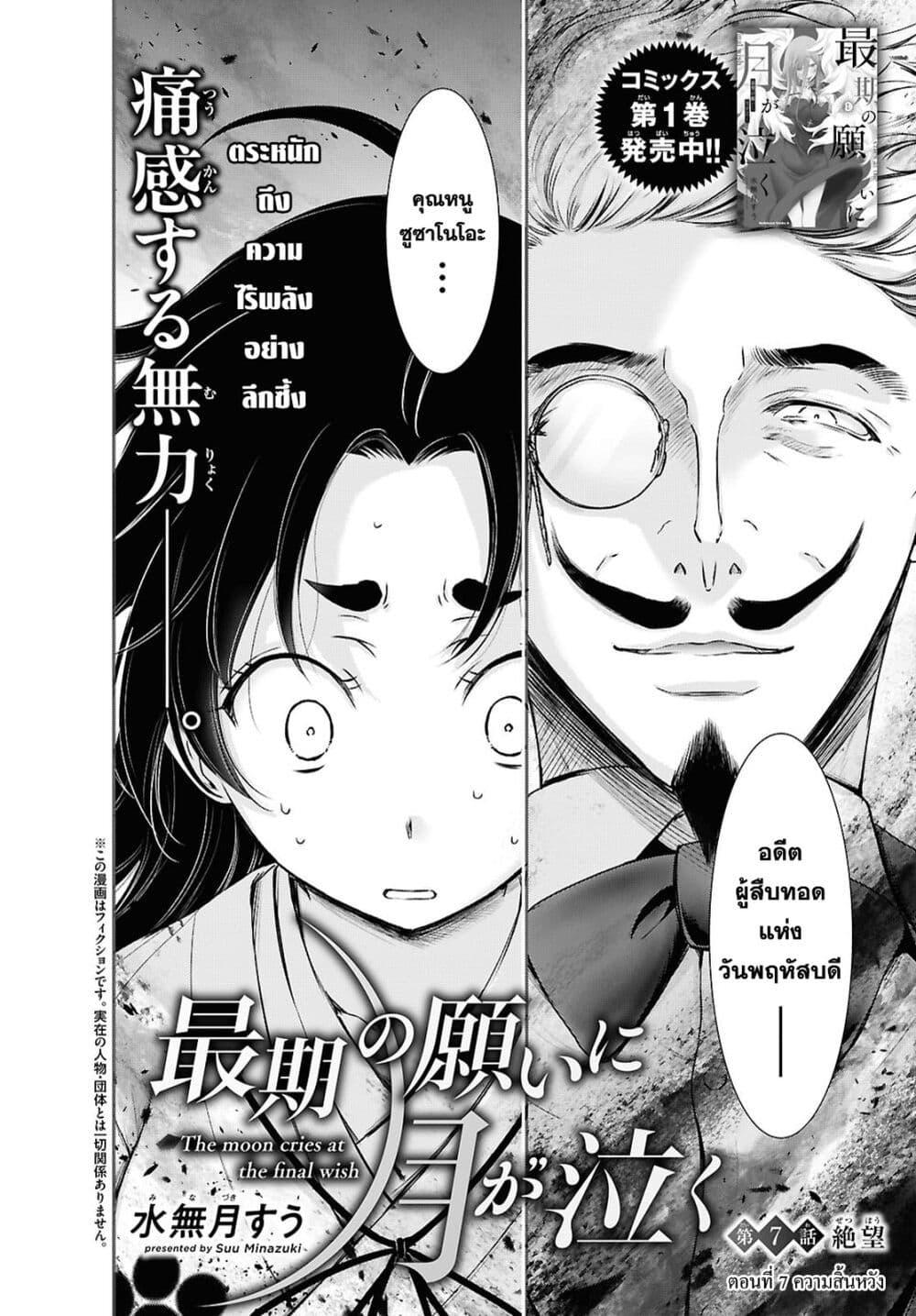 Manga-lc-com อ่านมังงะ อ่านการ์ตูน ออนไลน์ ฟรี The moon cries at the final wish ตอนที่ 1 2 3 4 5 6 7 8 9 10 11 12 13 14 ฟรี ไม่มีโฆษณา Manga-lc - อ่าน มังงะ อ่าน การ์ตูน ออนไลน์ อ่านมังงะ ฟรี