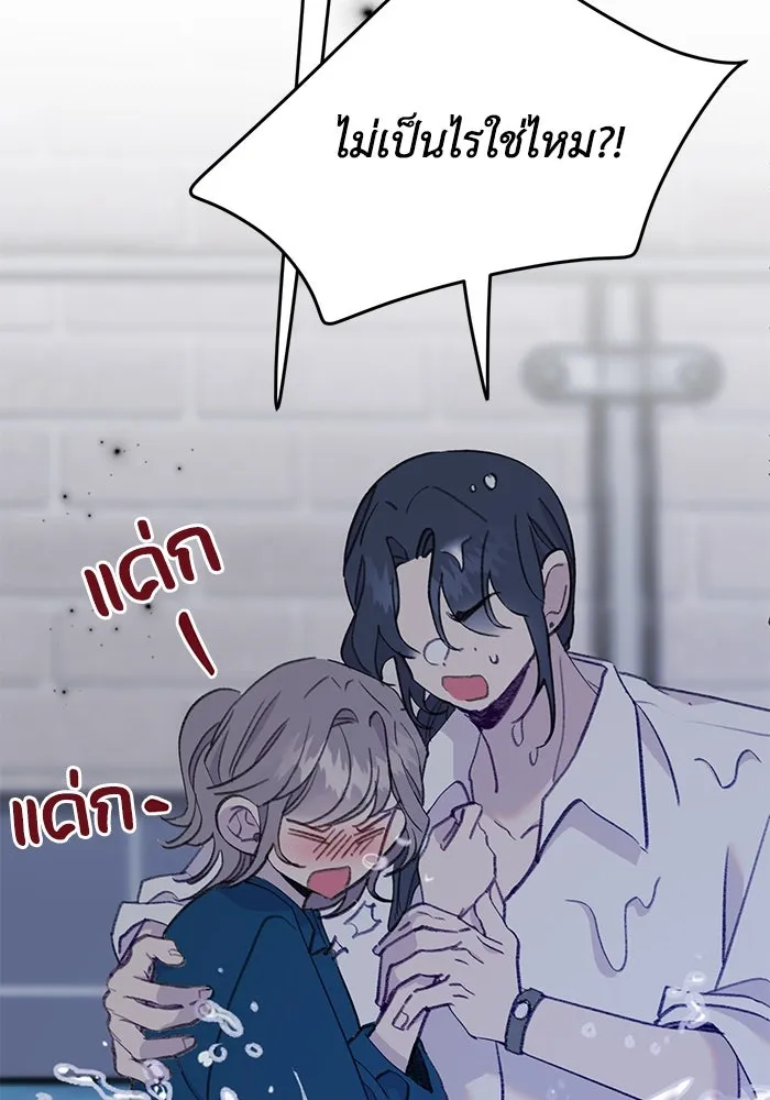 รักน้ำ รักปลา รักเธอนะ ตอนที่ 38 ปลาซุ่มจู่โจม รูปที่ 28