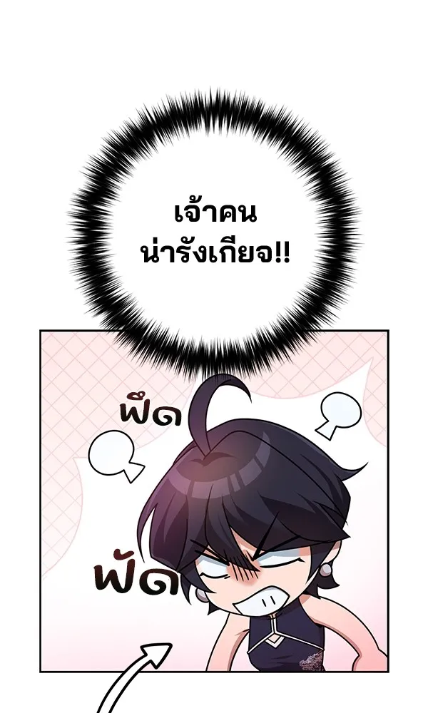 พอแล้วขันที อยากมีเจ้าโลก ตอนที่ 22 รูปที่ 163