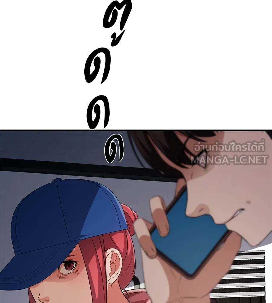 คอลเซ็นเตอร์เปลี่ยนชีวิต ตอนที่ 25 การหักหลัง รูปที่ 75