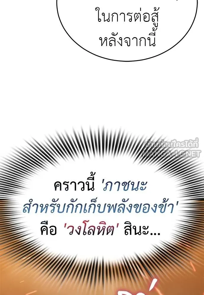 ยมราชลงทัณฑ์ ตอนที่ 78 รูปที่ 9