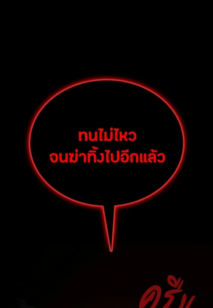 มือสังหารพันธุ์อมตะ ตอนที่ 66 รูปที่ 149