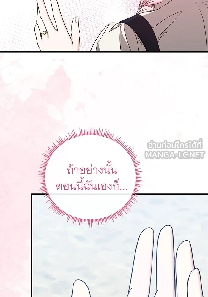 ครอบครัวพรรค์นั้น ฉันไม่มีวันกลับไป ตอนที่ 48 รูปที่ 60