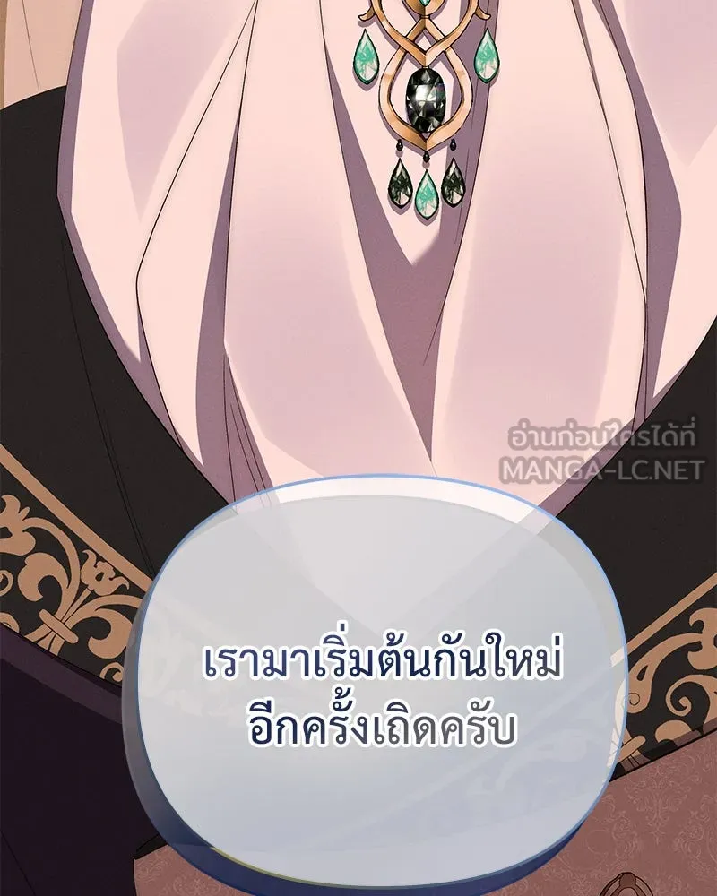 โอ้ ศัตรูที่รัก ตอนที่ 70 รูปที่ 138