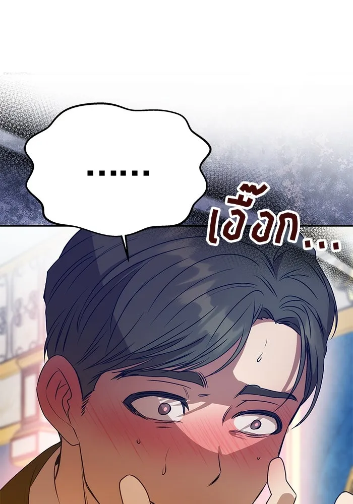 เกมรักจับสามี ตอนที่ 1 รูปที่ 133