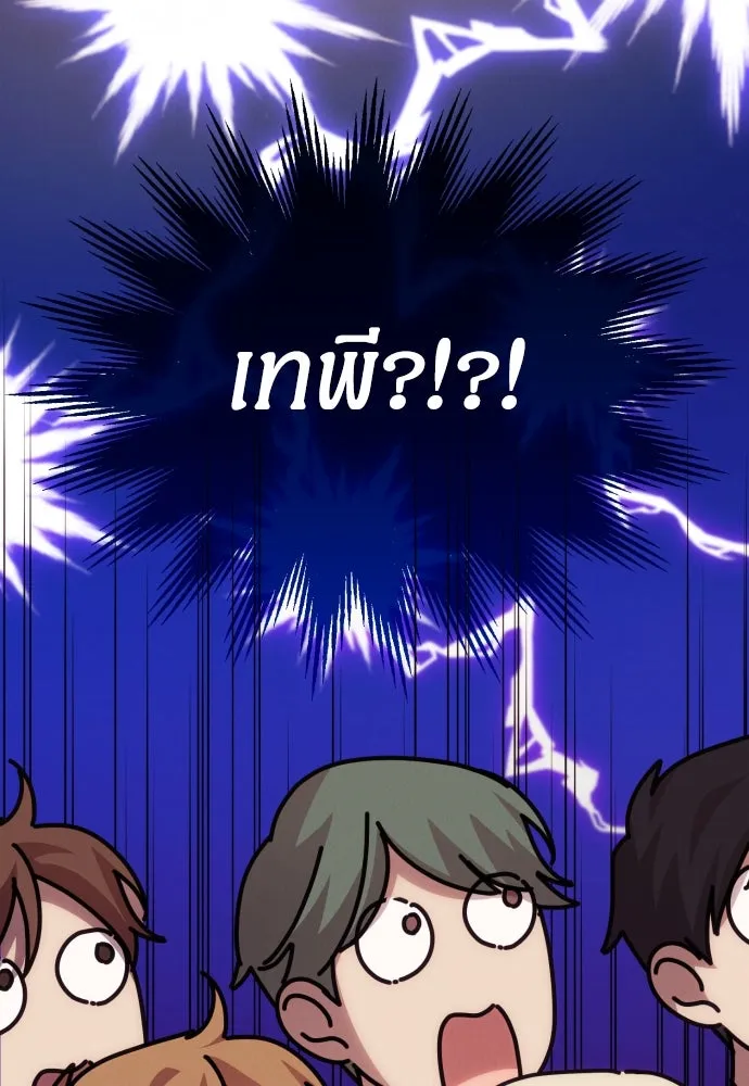 ฉันจะจีบท่านดยุกแดนเหนือ ตอนที่ 83 รูปที่ 4