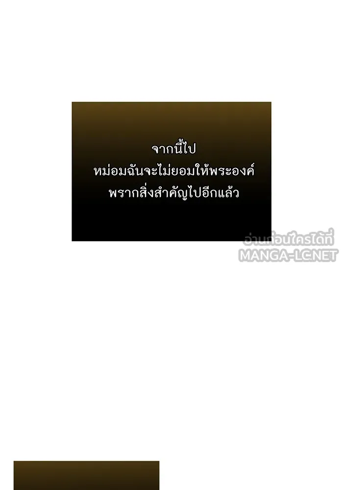 ห้องนอนลับของเจ้าหญิงต้องสาป ตอนที่ 127 คำปฏิญาณของเหล่าอัศวินแดง รูปที่ 102