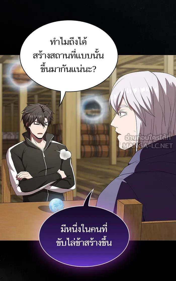 ผู้เล่นขั้นเทพแห่งหอคอยฝึกสอน ตอนที่ 109 รูปที่ 27