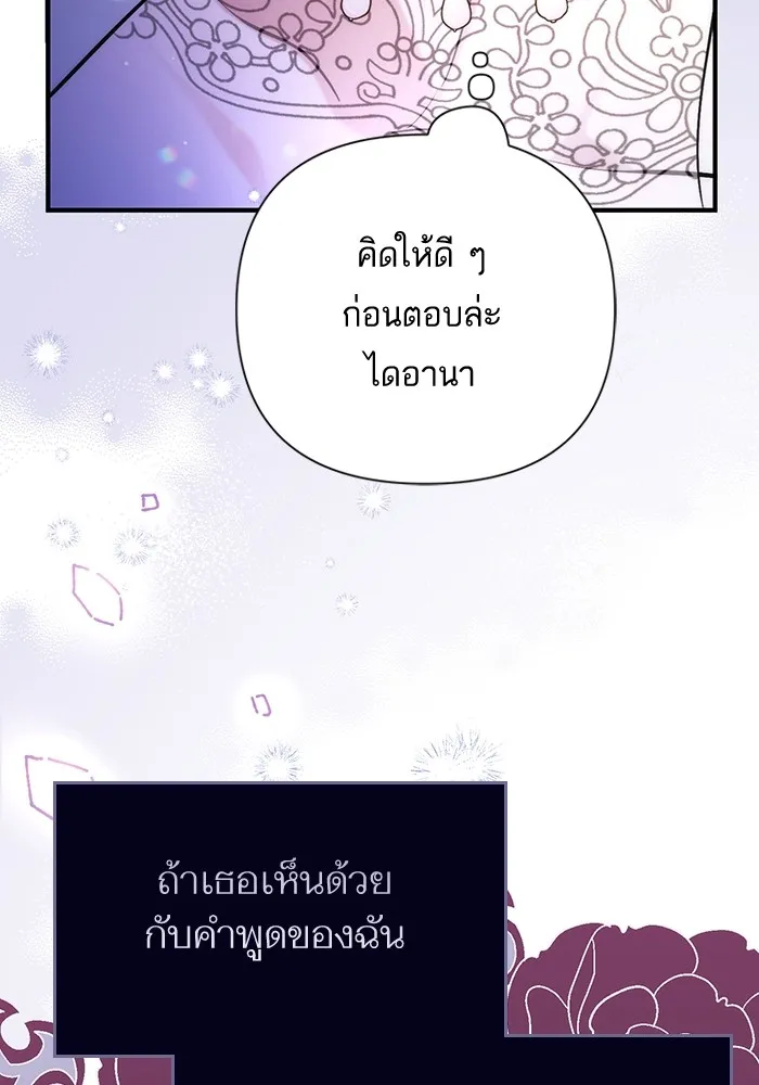 แด่ตัวละครโปรดที่ถูกทิ้ง ตอนที่ 33 รูปที่ 64