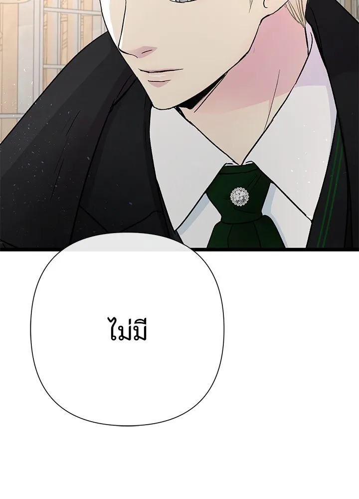 องค์ชายผู้อื้อฉาว ตอนที่ 60 รูปที่ 64