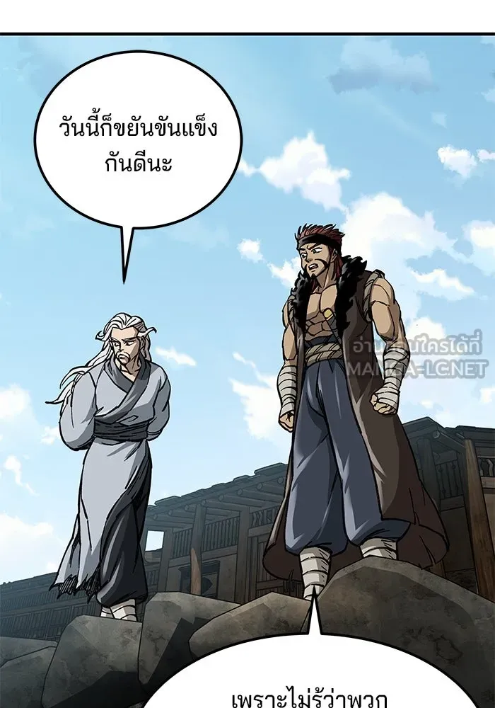 คุณปู่จอมยุทธกับหลานสาวสุดแกร่ง ตอนที่ 8 รูปที่ 96