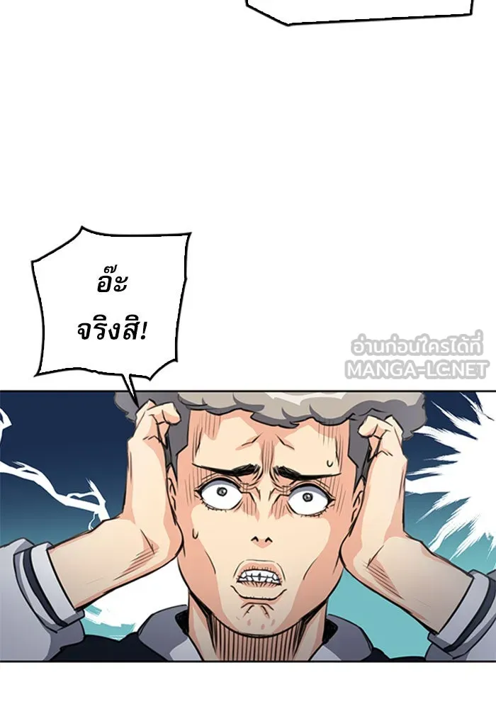 ดรูอิดแห่งสถานีโซล ตอนที่ 48 รูปที่ 63