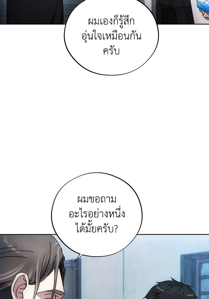 ศึกชิงบัลลังก์เทพเจ้ ตอนที่ 106 รูปที่ 10