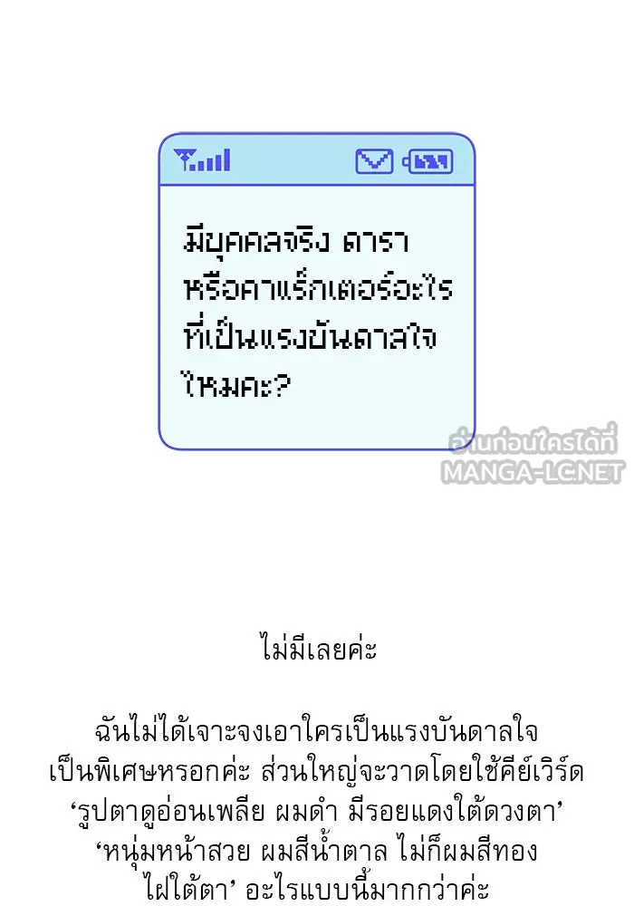 ปฏิบัติการรักวุ่นหัวใจ ตอนที่ รีวิวซีซัน 1 รูปที่ 57