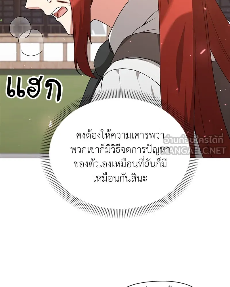 คนสวนโลกฮันเตอร์ ตอนที่ 68 รูปที่ 24